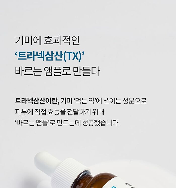 TX Ampoule Rx - 30ml