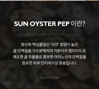 Oyster Pep-3 Renewal Ampoule - 30ml