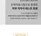 Oyster Pep-3 Renewal Ampoule - 30ml