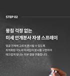 Oyster Pep-3 Renewal Oil Mist - 100ml
