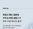 Oyster Pep-3 Renewal Oil Mist - 100ml