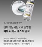 Oyster Pep-3 Renewal Oil Mist - 100ml