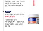 Nexcksphalt ECM Neck Barrier Cream - 50ml