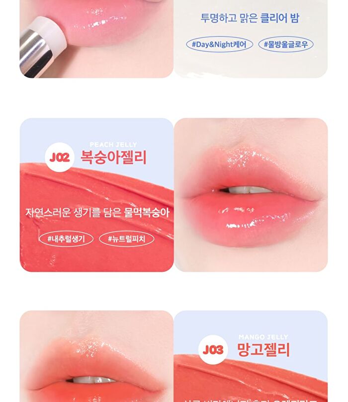 Black Rouge Ripplesh Jelly Balm - 6 Colors - J02 Peach Jelly