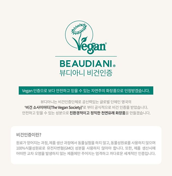 Beaudiani Moist Toner Tissue Set - 20 sheets