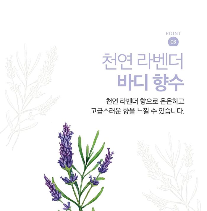 Beaudiani The Relaxing Body Cleanser - 450ml