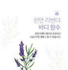 Beaudiani The Relaxing Body Cleanser - 450ml