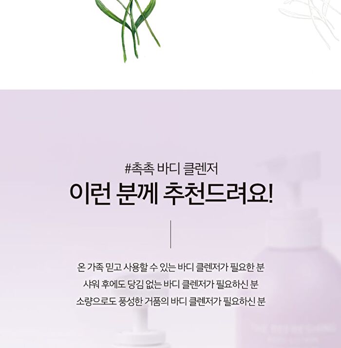 Beaudiani The Relaxing Body Cleanser - 450ml