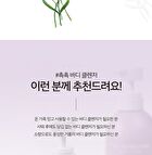 Beaudiani The Relaxing Body Cleanser - 450ml