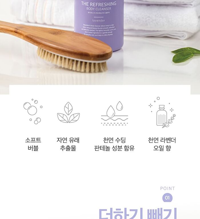 Beaudiani The Relaxing Body Cleanser - 450ml