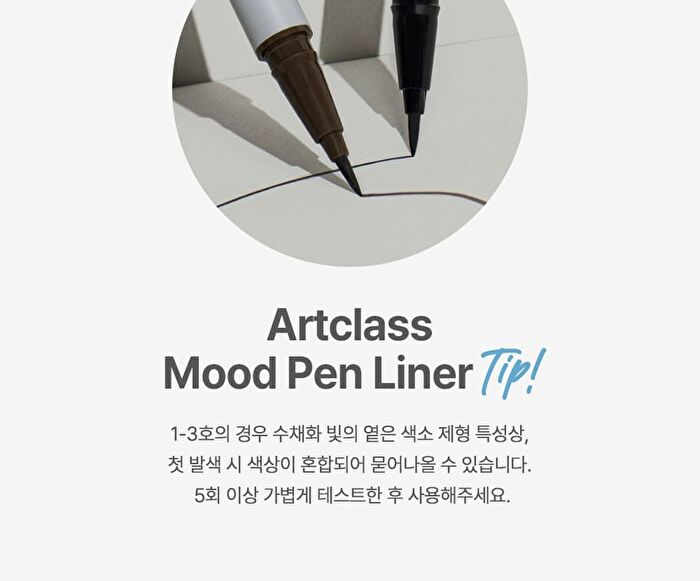 too cool for school Artclass Mood Pen Liner - 5 Colors - #05 Classy Brown