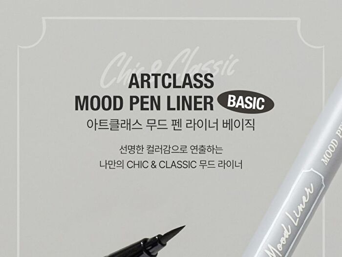 too cool for school Artclass Mood Pen Liner - 5 Colors - #05 Classy Brown