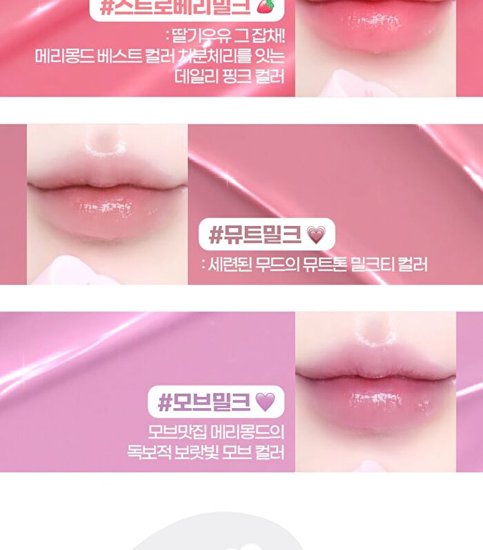 Milk Heart Tint - 4 Colors - #03 Mute Milk