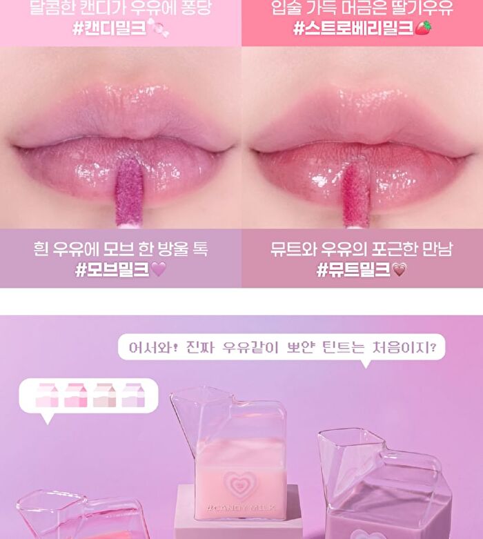 Milk Heart Tint - 4 Colors - #04 Mauve Milk