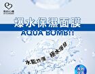Aqua Atom Essence Mask - Ceramide Intensive Moisturizing - 6 pcs