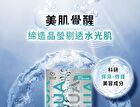 Aqua Atom Essence Mask - Ceramide Intensive Moisturizing - 6 pcs