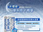 Aqua Atom Essence Mask - Ceramide Intensive Moisturizing - 6 pcs