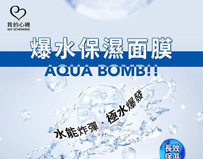 Aqua Atom Essence Mask - CICA Moisturizing Repair - 6 pcs
