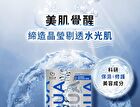 Aqua Atom Essence Mask - CICA Moisturizing Repair - 6 pcs