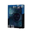Graphene Mask - Retinol Boost Radiance - 4 pcs