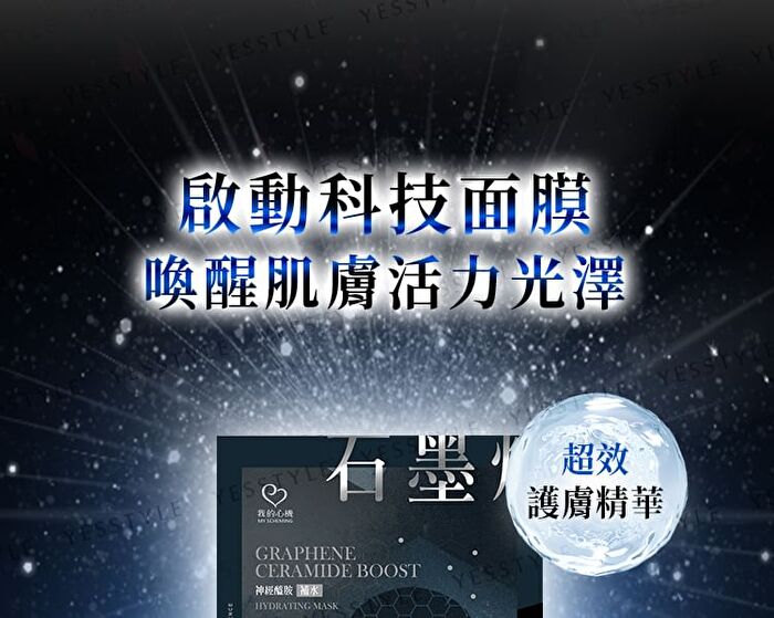 Graphene Mask - Retinol Boost Radiance - 4 pcs