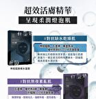 Graphene Mask - Retinol Boost Radiance - 4 pcs