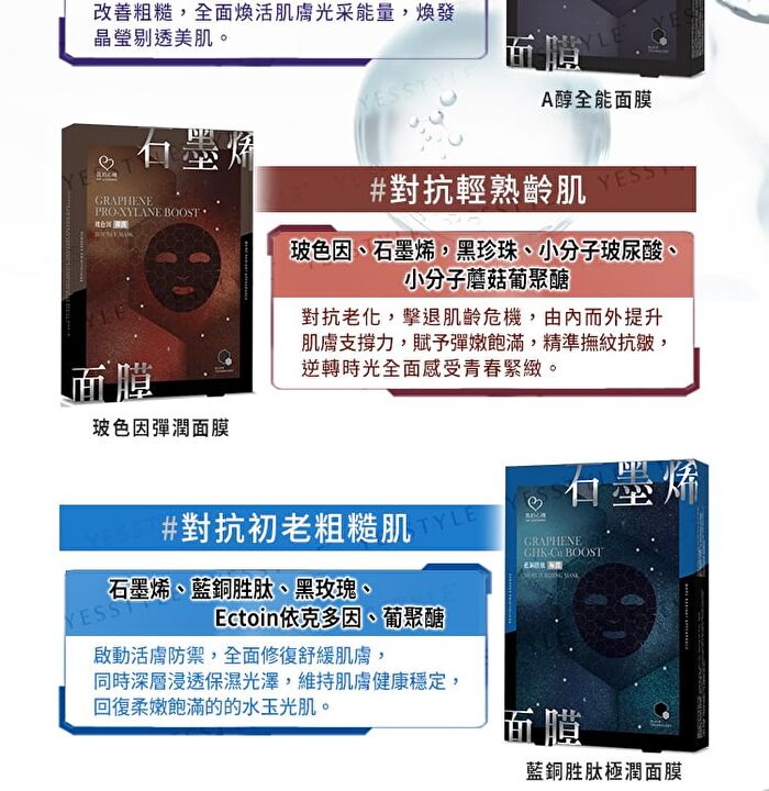 Graphene Mask - Pro-Xylane Boost Bounce - 4 pcs