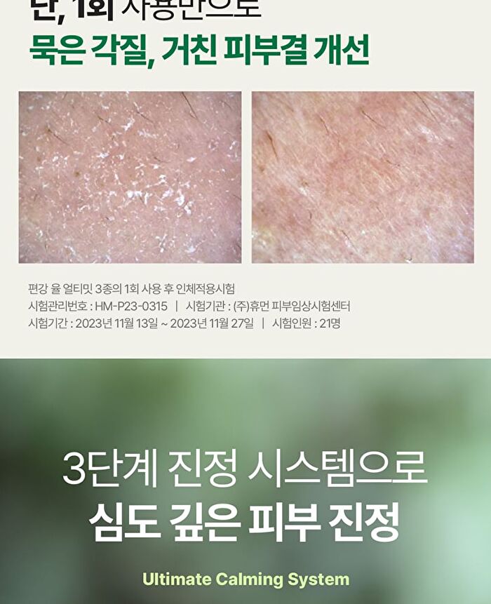 Ultimate Calming Solution Ampoule - 30ml