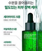Ultimate Calming Solution Ampoule - 30ml