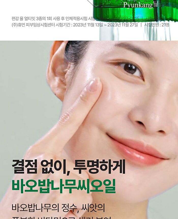 Ultimate Calming Solution Ampoule - 30ml