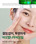 Ultimate Calming Solution Ampoule - 30ml