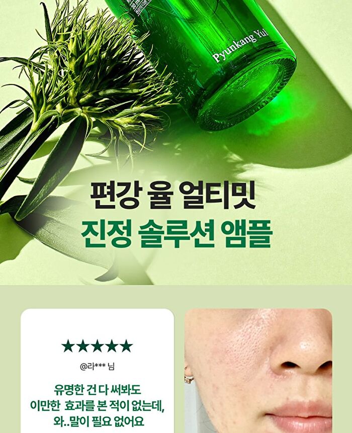 Ultimate Calming Solution Ampoule - 30ml