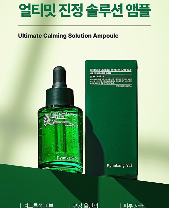 Ultimate Calming Solution Ampoule - 30ml