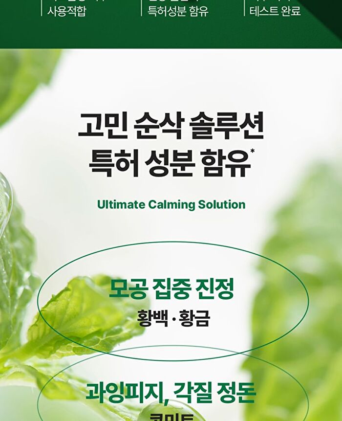 Ultimate Calming Solution Ampoule - 30ml