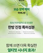 Ultimate Calming Solution Ampoule - 30ml