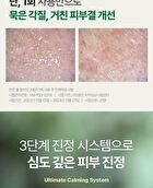 Ultimate Calming Solution Cream - 30ml