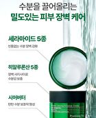 Ultimate Calming Solution Cream - 30ml
