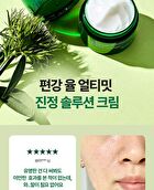 Ultimate Calming Solution Cream - 30ml