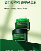 Ultimate Calming Solution Cream - 30ml