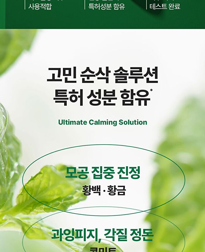 Ultimate Calming Solution Cream - 30ml