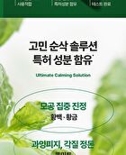 Ultimate Calming Solution Cream - 30ml