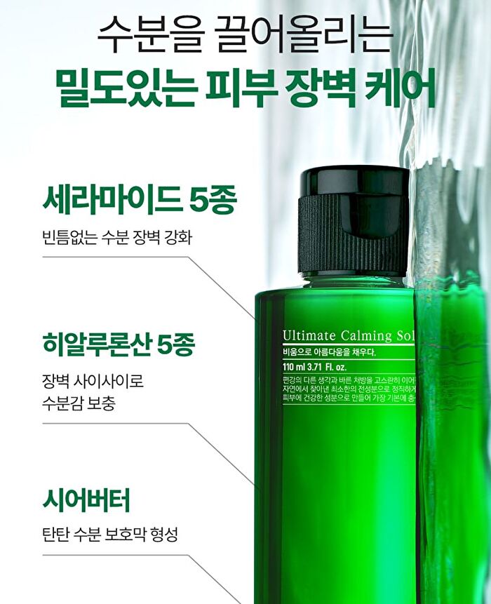 Ultimate Calming Solution Toner - 110ml