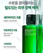 Ultimate Calming Solution Toner - 110ml