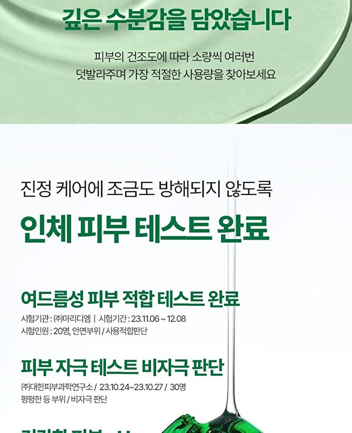Ultimate Calming Solution Toner - 110ml