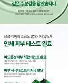 Ultimate Calming Solution Toner - 110ml