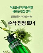 Ultimate Calming Solution Toner - 110ml