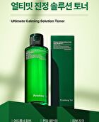 Ultimate Calming Solution Toner - 110ml