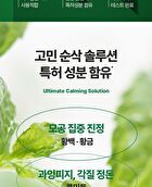 Ultimate Calming Solution Toner - 110ml