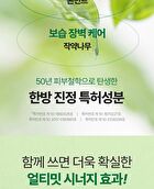 Ultimate Calming Solution Toner - 110ml
