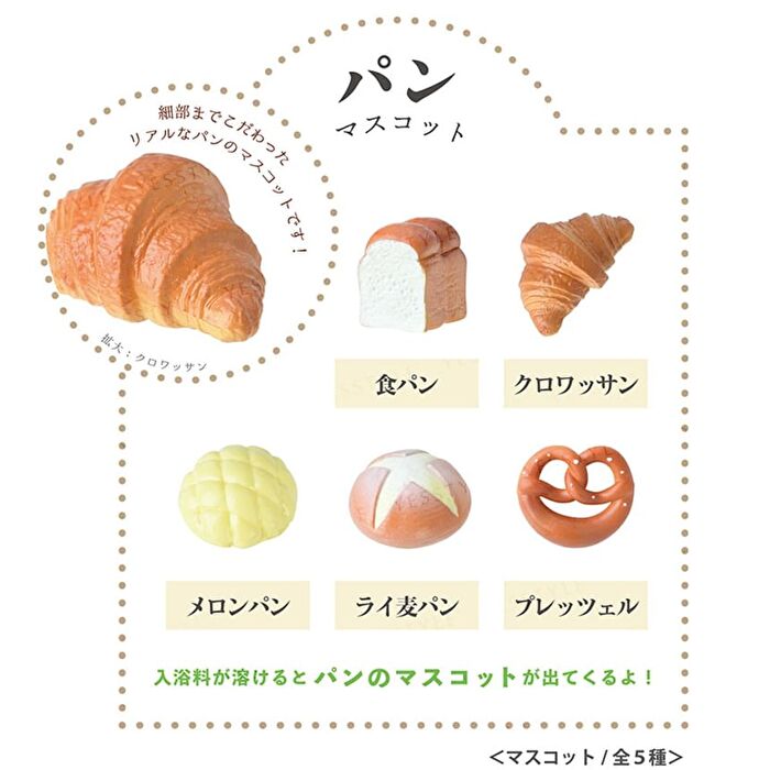 Bread Bath Ball - 60g
